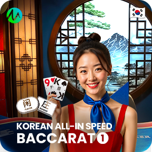 KOREAN ALL -IN SPEED BACCARAT 1